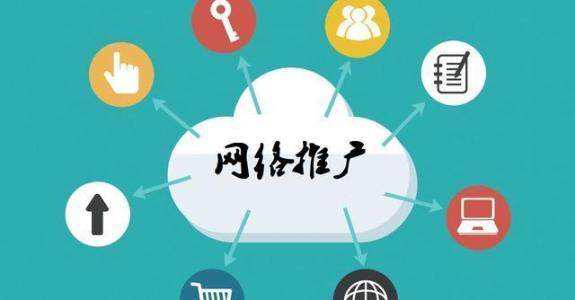 淳化传统企业做网络推广应该要明白这3个重要问题