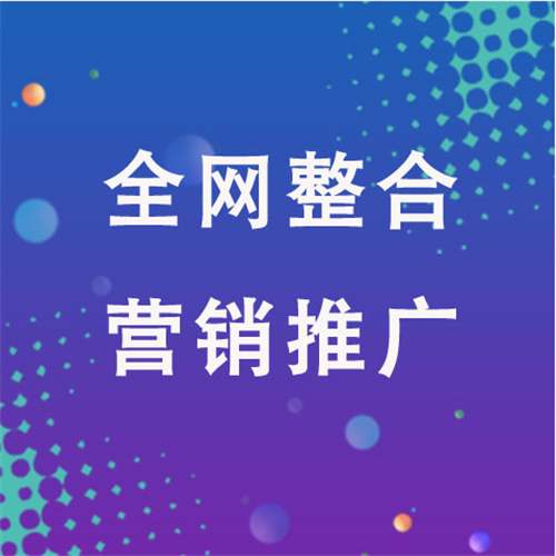 淳化企业网络推广老是没有客户的原因是什么呢