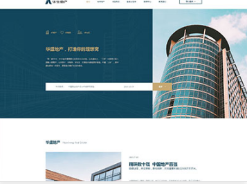 淳化华盛地产，打造你的理想窝